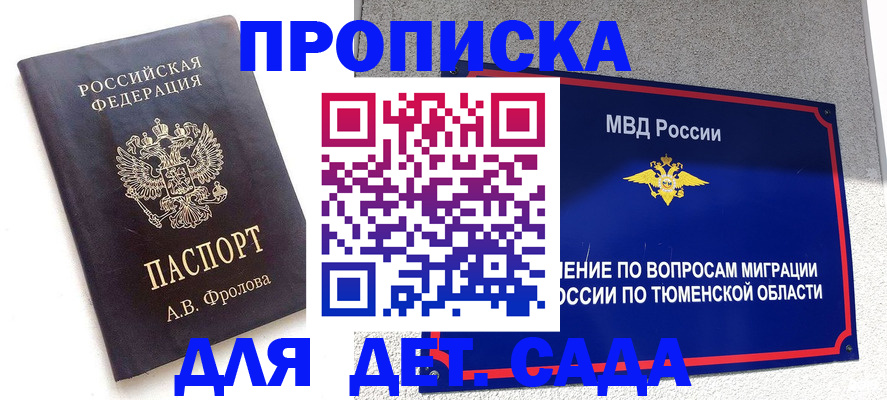временная регистрация в квартире в Изобильном
