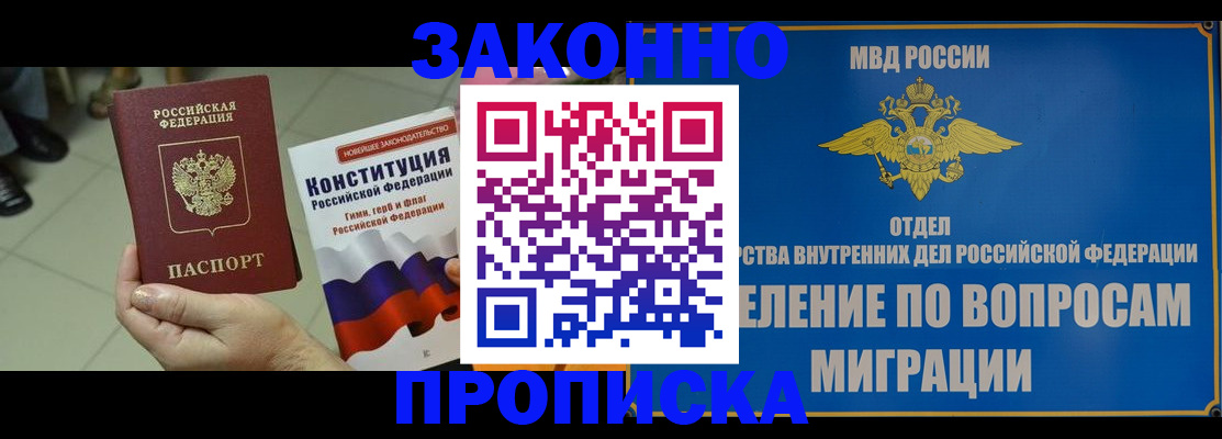 прописка для школы в Изобильном