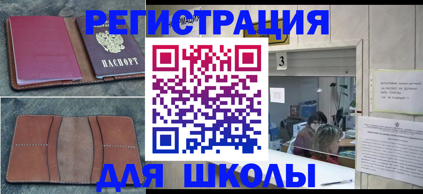 временная регистрация надежно в Изобильном